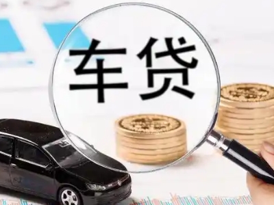 矿区车辆抵押贷款什么情况会被认定为是违规?